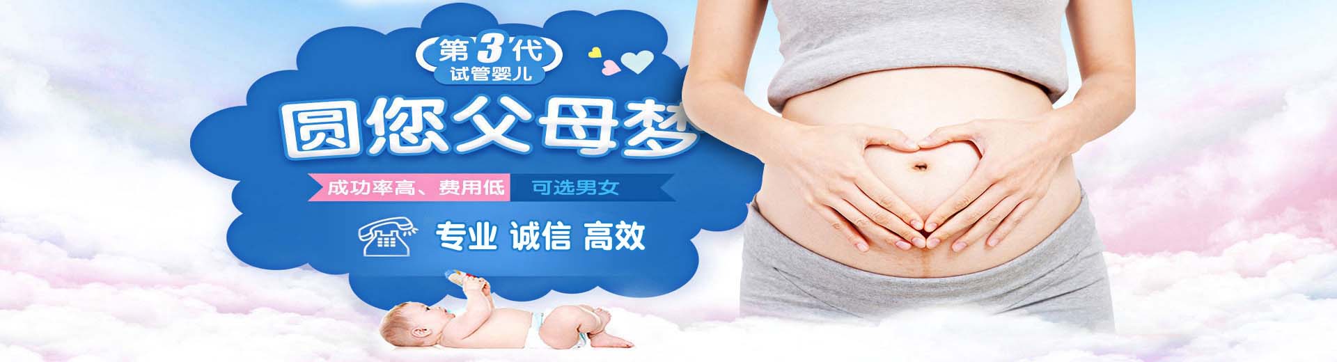 长沙供卵助孕价格,长沙包生儿子,长沙助孕机构电话图片2